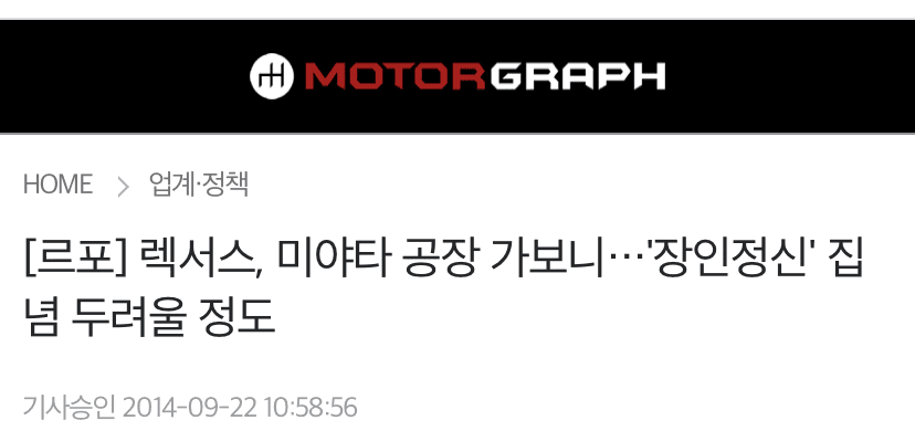 (이 시국에) 렉서스는 어떻게 생산되나... 게시글 썸네일