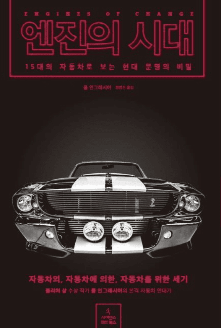 ?자동차 매니아의 필독서? 게시글 썸네일