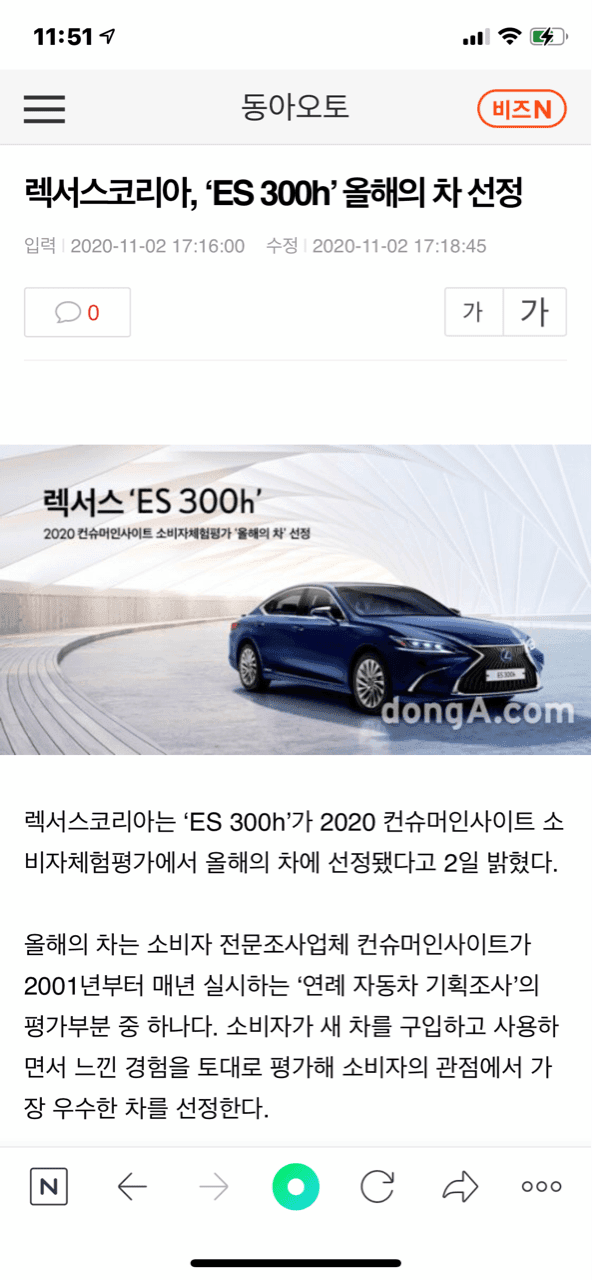 es300h  올해의차 선정 게시글 썸네일