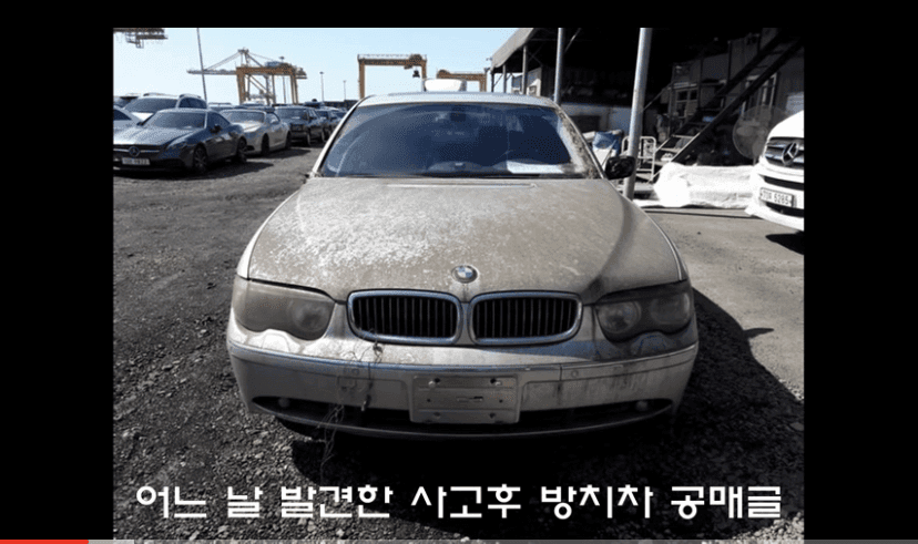 BMW 7시리즈 폐차 살리기 프로젝트 게시글 썸네일