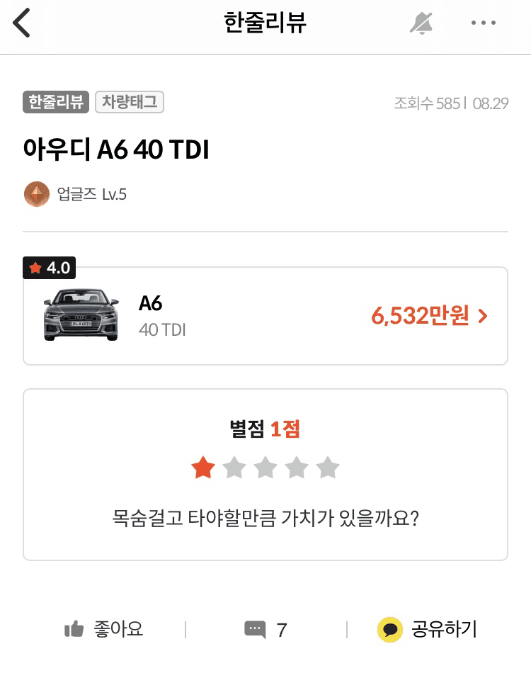 클린겟차로 가는 길의 걸림돌 게시글 썸네일