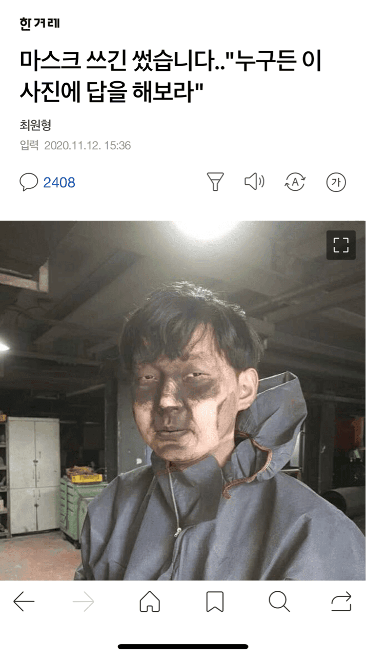 이런분들은 파업해도 됨 게시글 썸네일