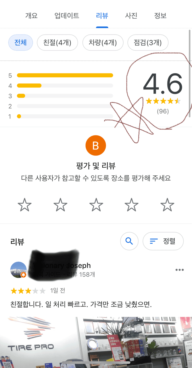 드디어! 윈터타이어 구매기(예약기) 게시글 썸네일