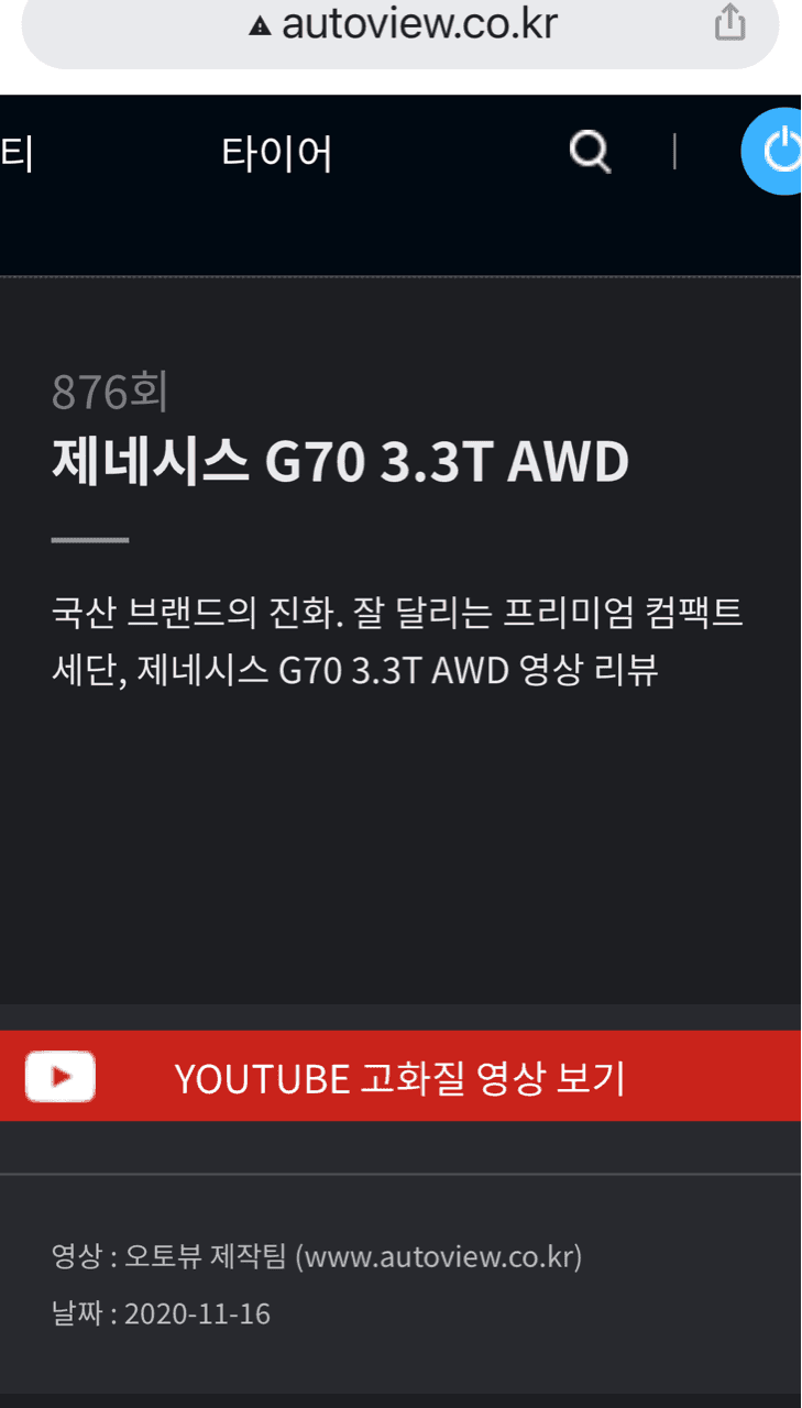 현대 제네시스g70 3.3 오토뷰(Autoview) 리뷰 게시글 썸네일