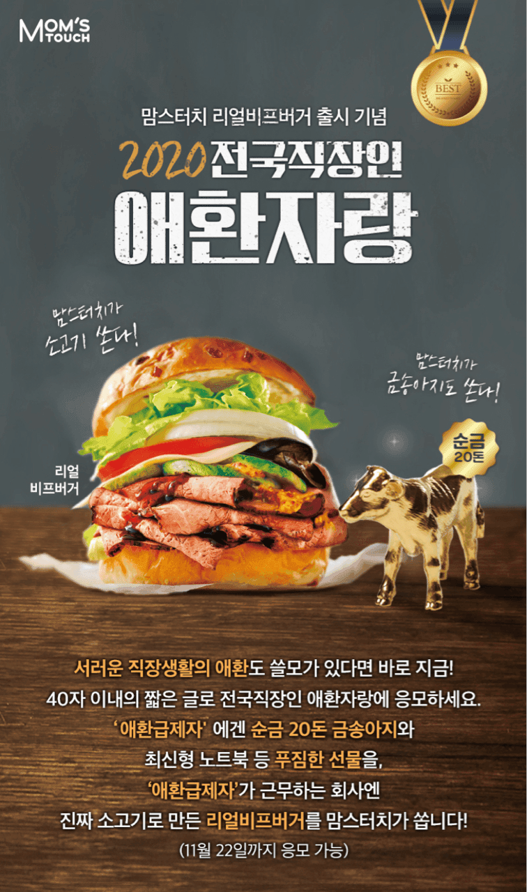 (이벤트) 전국직장인 애환자랑 게시글 썸네일