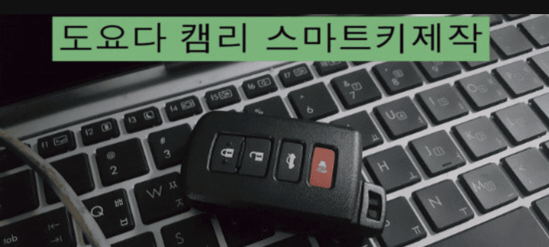 가장 못난 스마트키 게시글 썸네일