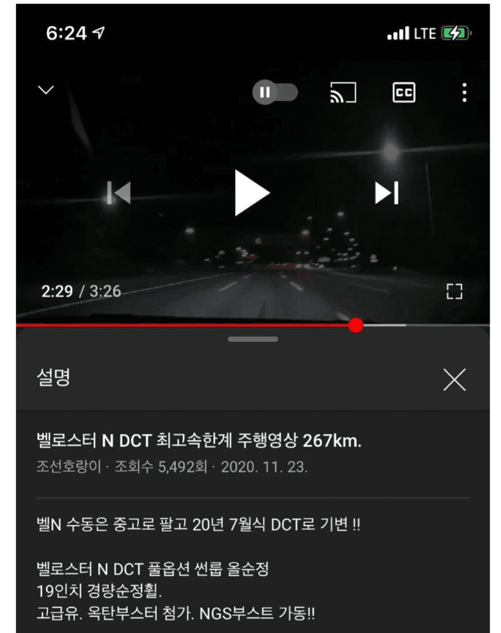 벨로스터N 260km/h 과속의 결말  게시글 썸네일