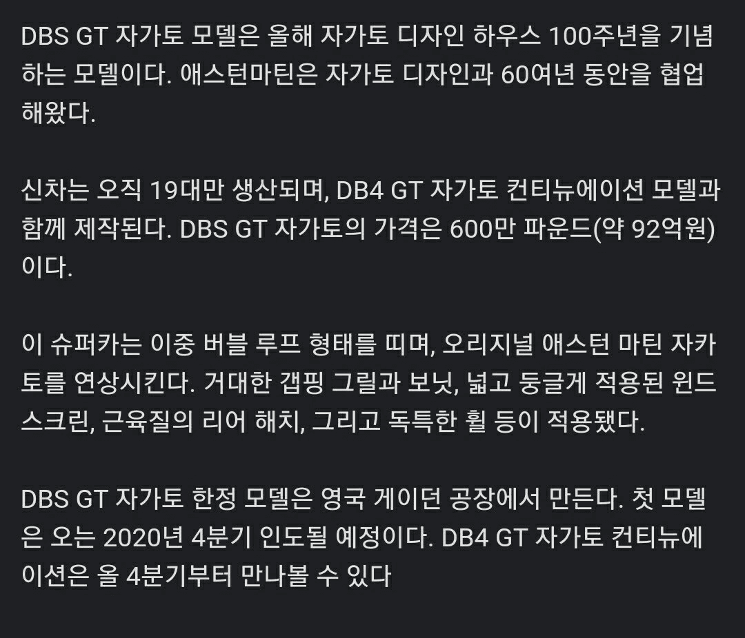 아니 이 차가 한국에ㄷㄷ 가격이 무려 92억... 게시글 썸네일