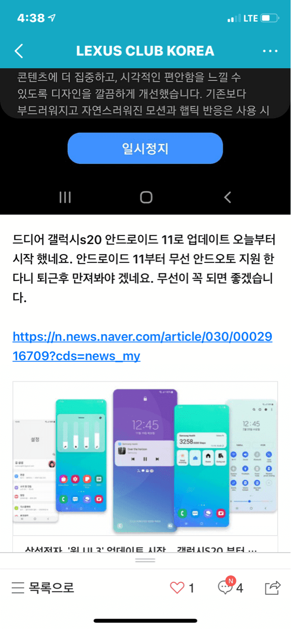 안드로이드오토 이용자분들 게시글 썸네일