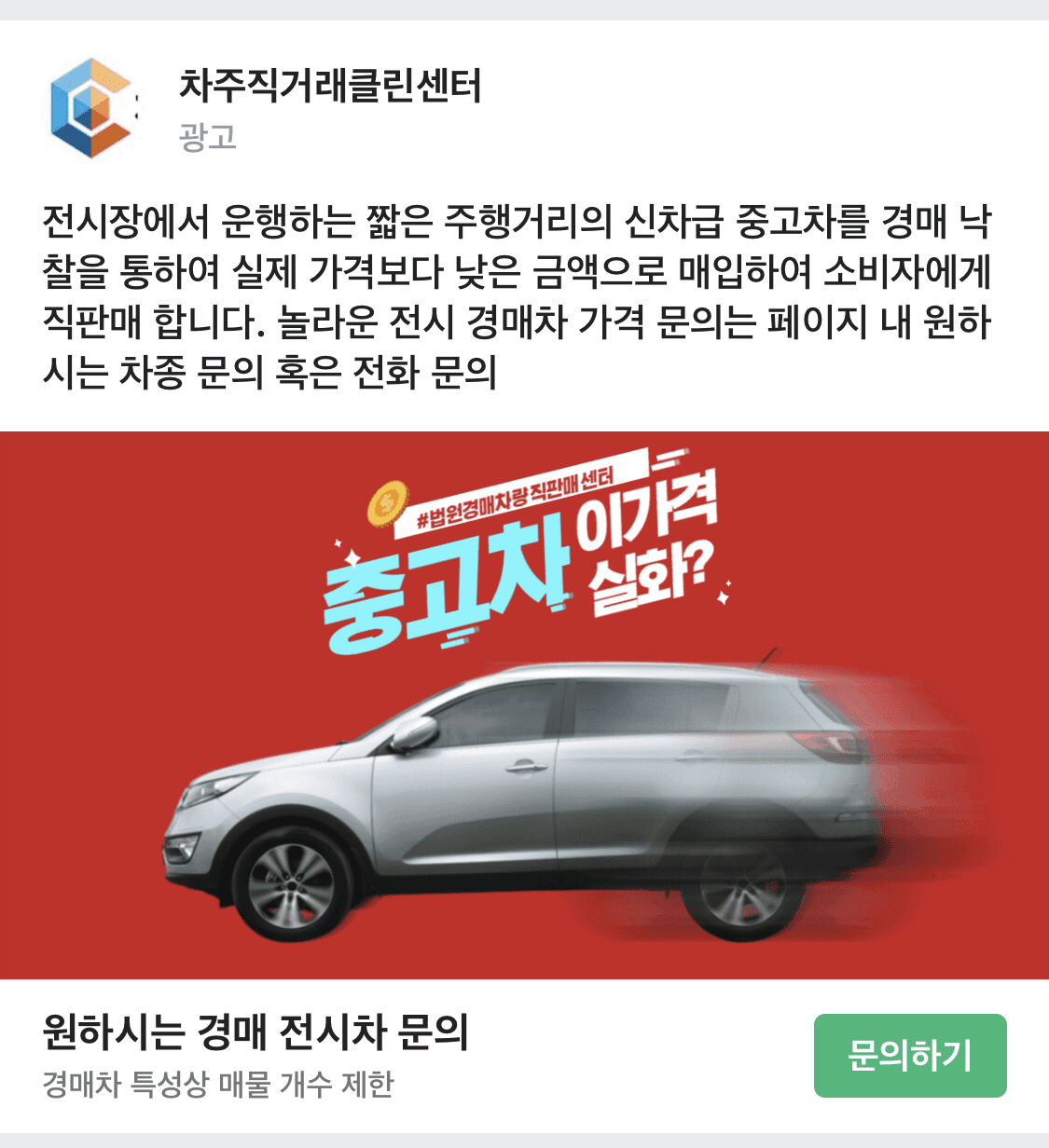 믿고 걸러야 하는 중고차 사이트 게시글 썸네일