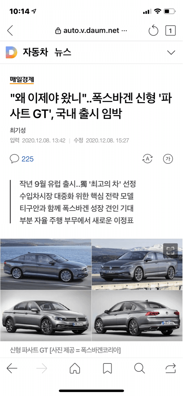폭스바겐 신형 '파사트 GT', 국내 출시 임박 게시글 썸네일
