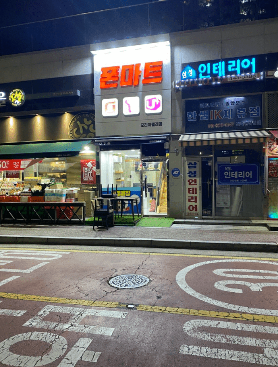 bm짱짱맨 게시글 썸네일