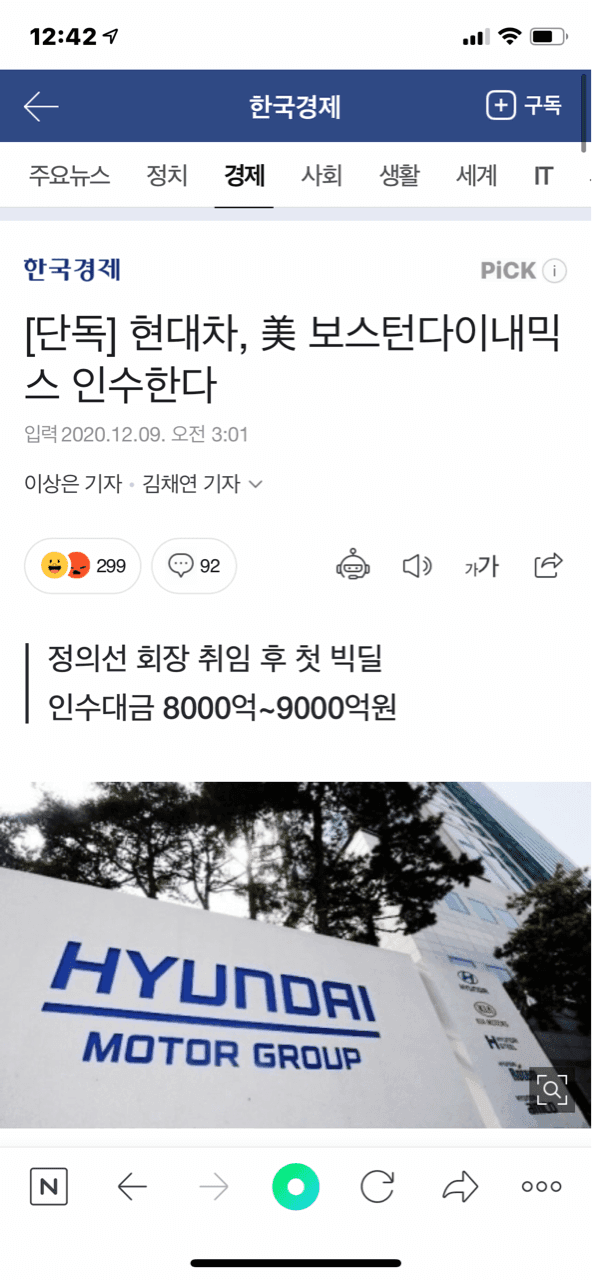 현대차, 美 보스턴다이내믹스 인수한다 게시글 썸네일