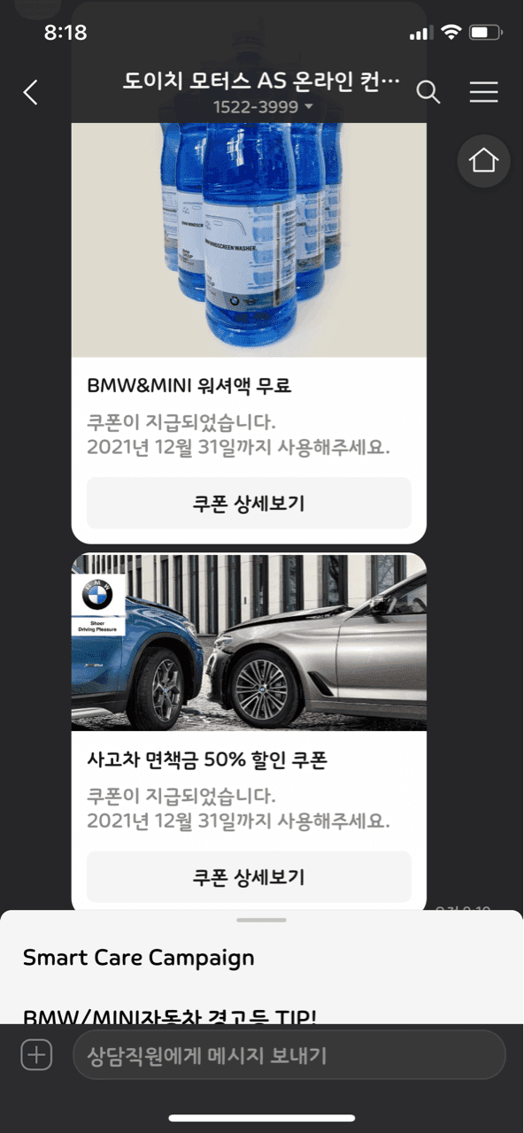 ㄷㅇㅊ 모터스 요즘 신차구매하신분들 쿠폰챙기셨죠? 게시글 썸네일