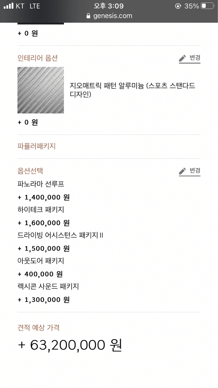 오늘 GV70 견적을 내봤어요 게시글 썸네일