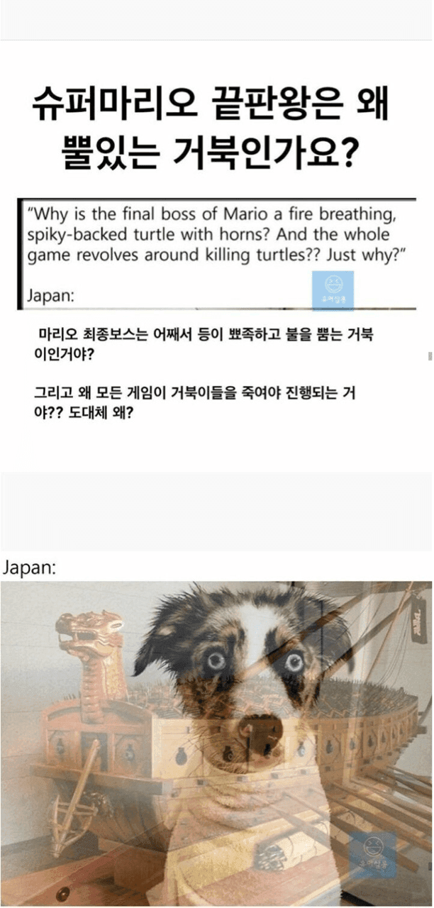 슈퍼마리오 끝판왕이 뿔거북이인  이유 게시글 썸네일