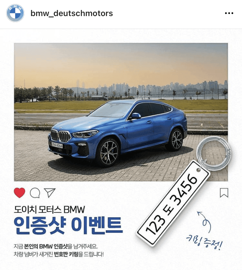(이벤트) BMW 인증샷 이벤트  게시글 썸네일