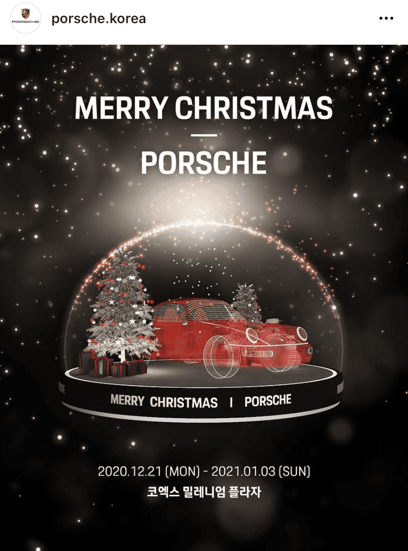 (이벤트) 포르쉐 메리 크리스마스 이벤트 게시글 썸네일