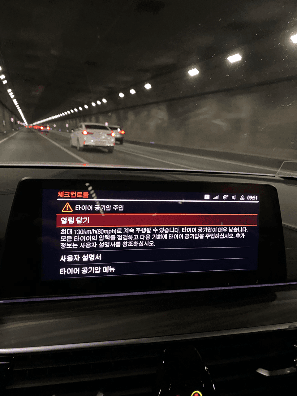 BMW 경고등 게시글 썸네일