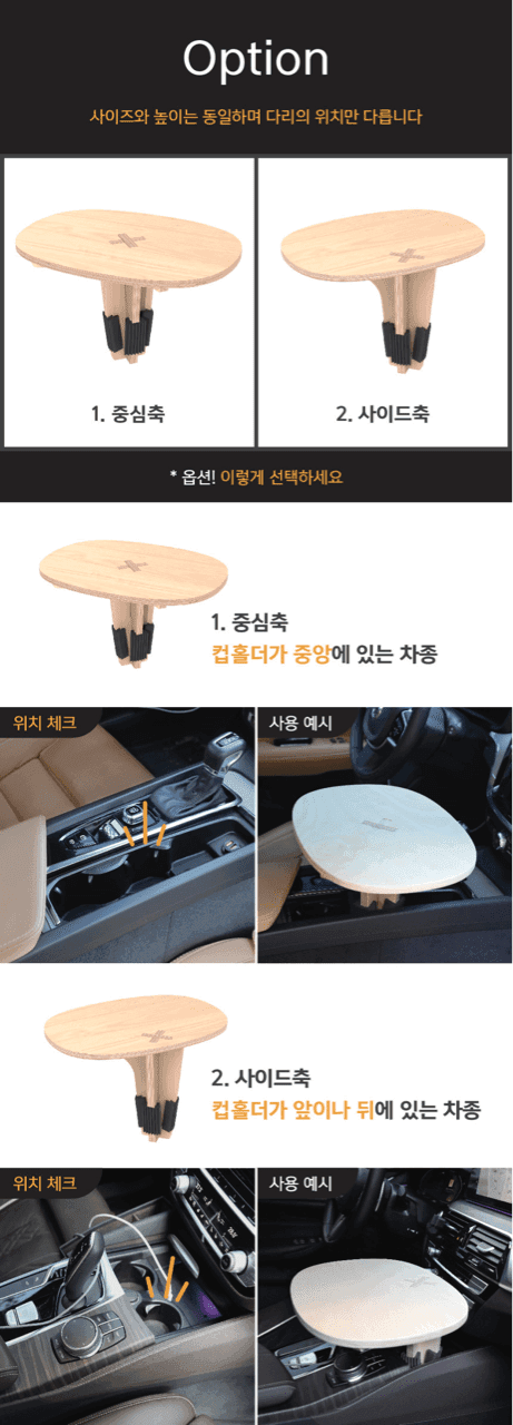 차량용테이블(우드) 어떻게 생각하시나요? 게시글 썸네일