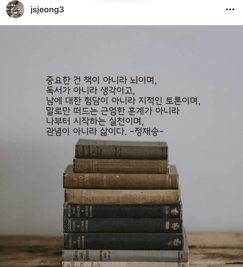 (정재승교수) 중요한 건... 게시글 썸네일