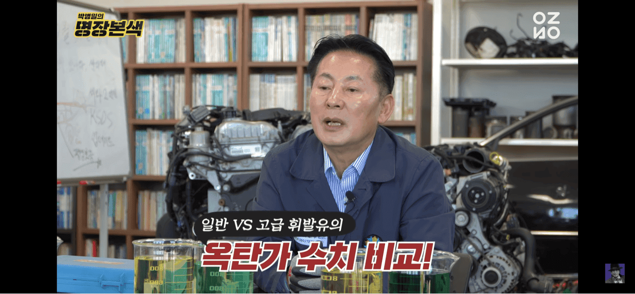⛽️일반유 vs. 고급휘발유 실험결과 게시글 썸네일