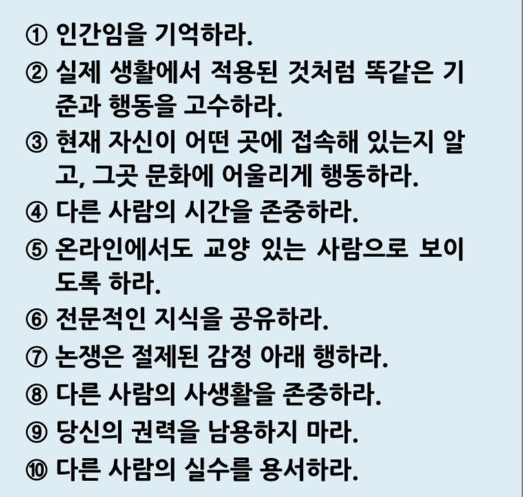 네티켓 Netiquette—건강한 겟차 커뮤니티를 위해 게시글 썸네일