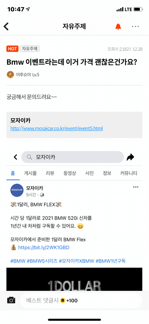 광고 하지 마세요 게시글 썸네일