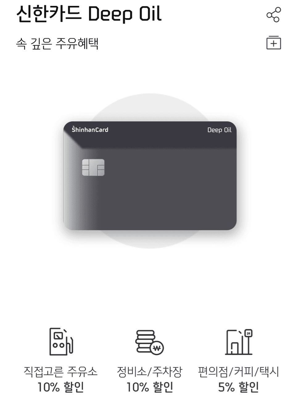 최강의?주유할인카드 찾습니다! 게시글 썸네일