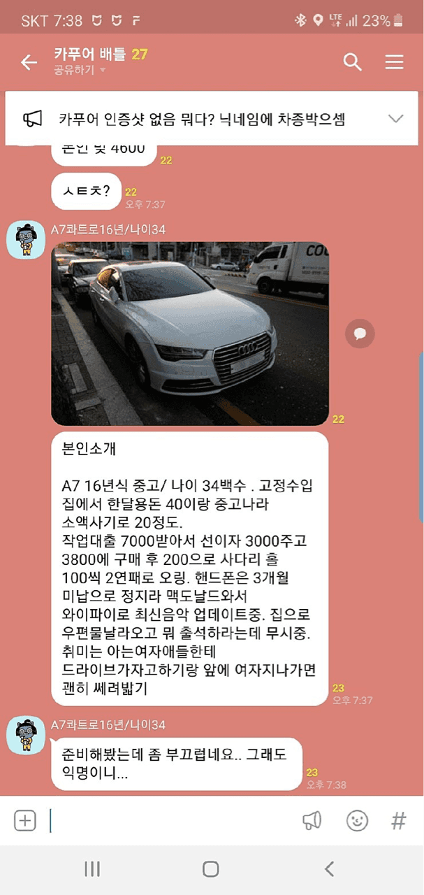 카푸어 인증 배틀 게시글 썸네일