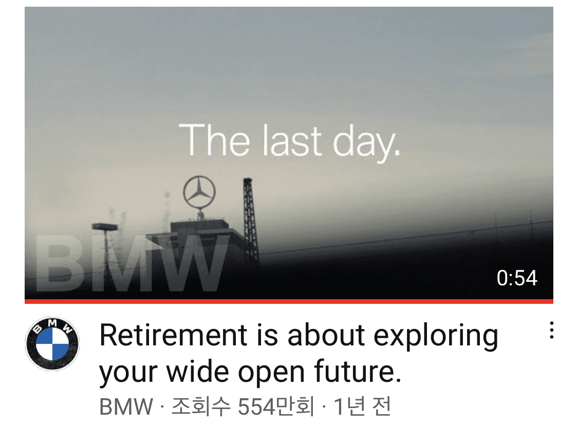 BMW vs. 벤츠 : '품격있는' 경쟁이란? 게시글 썸네일