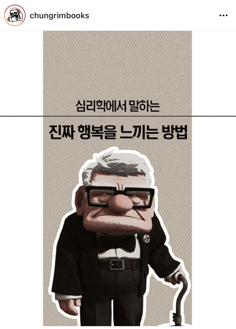 (비차량) 행복을 미루지 맙시다  게시글 썸네일