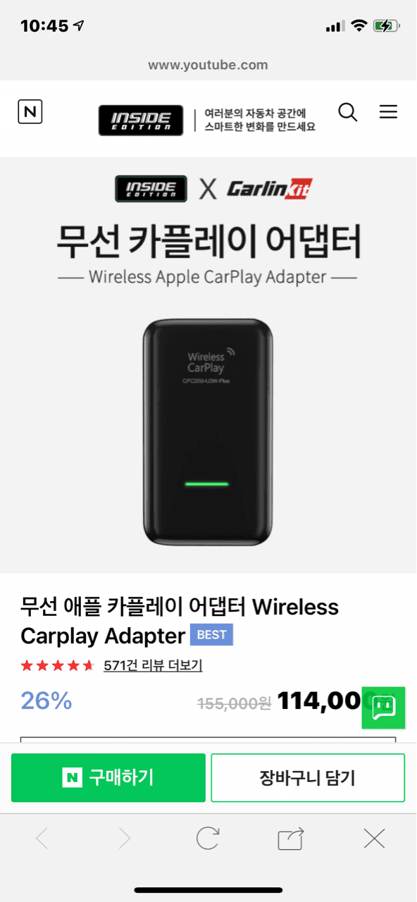 카플레이 되게 해주는 유닛(11만원) 게시글 썸네일