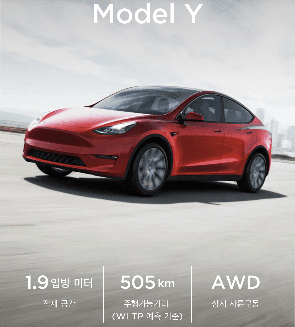 테슬라 모델Y?제원 게시글 썸네일