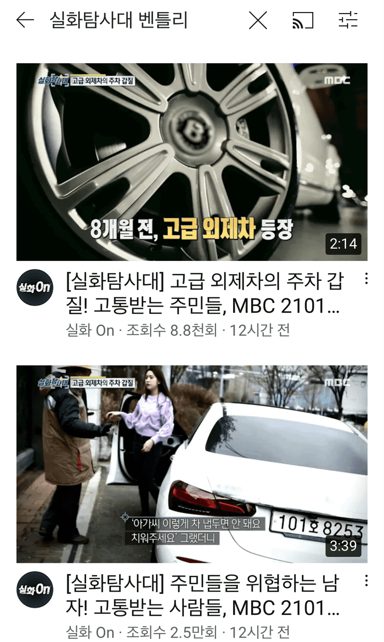 사건?벤*리 주차갑질 게시글 썸네일