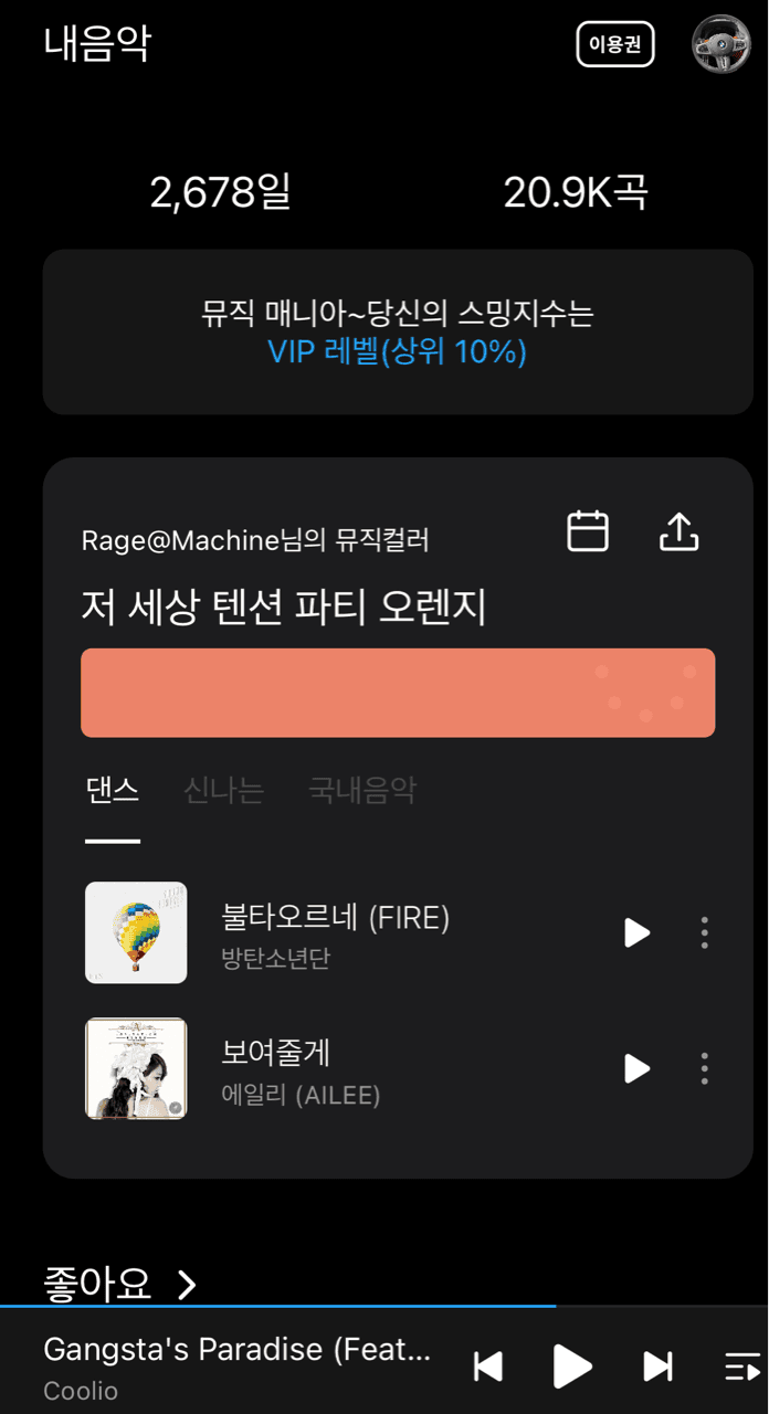 ?BMW에 어울리는 음악 10곡 게시글 썸네일