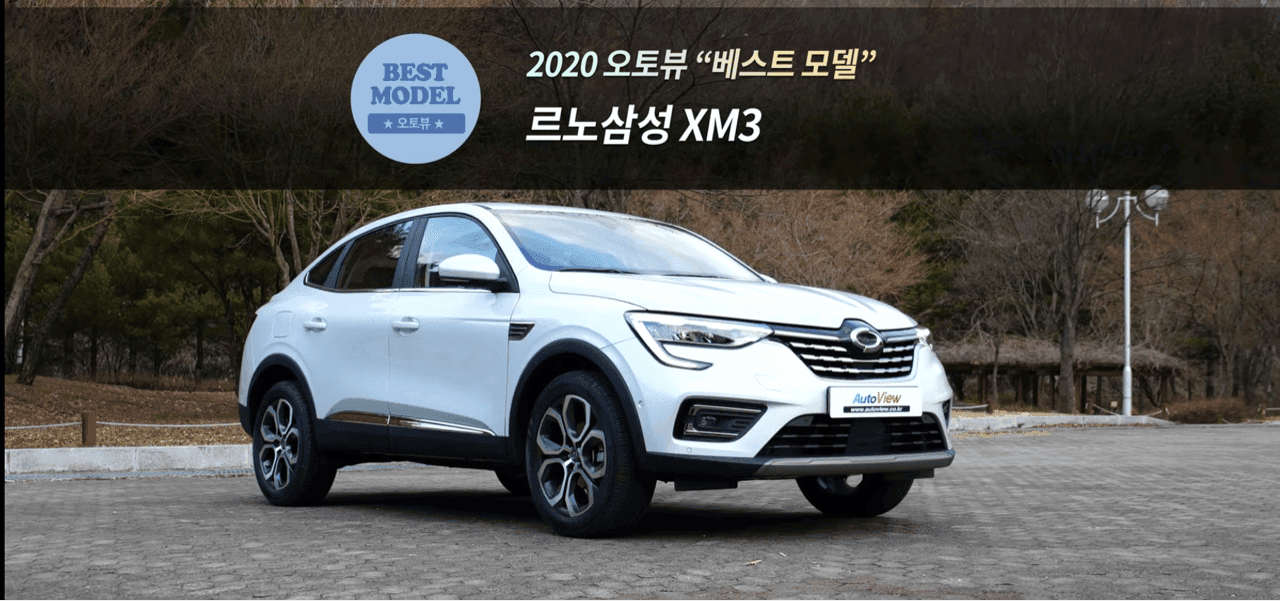 ?오토뷰 선정?2020최고의차 11 게시글 썸네일