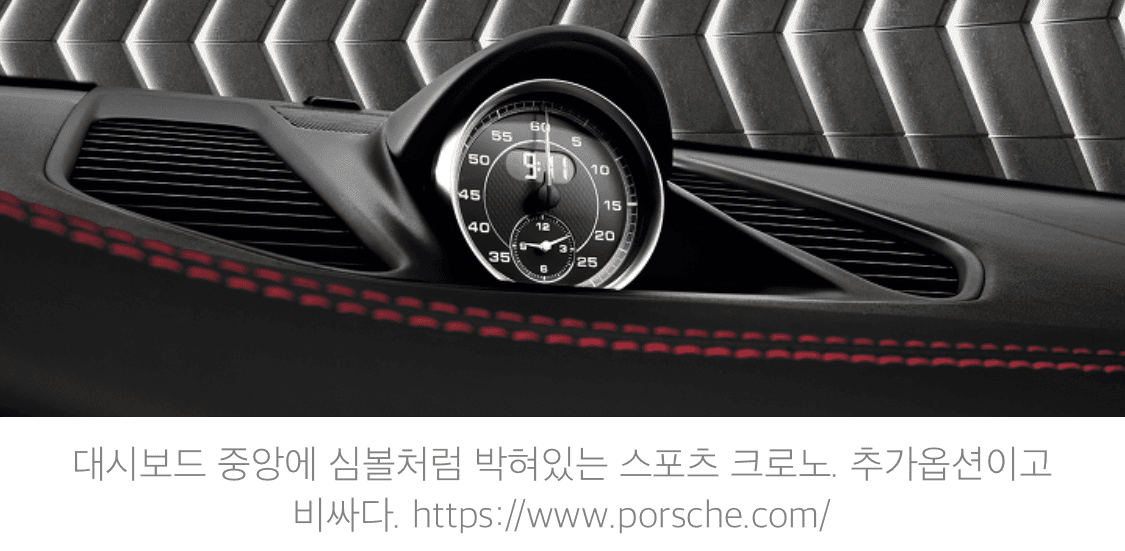 ⌚️자동차 시계의 세계 게시글 썸네일