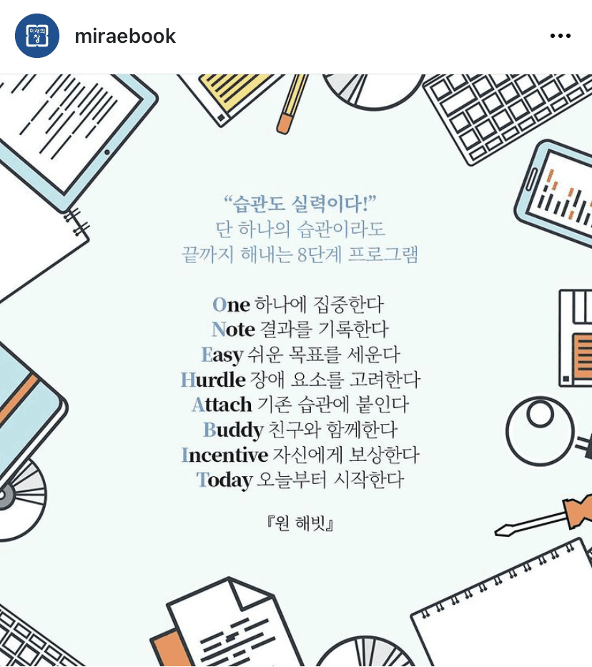 (비차량) 습관도 실력이다 게시글 썸네일