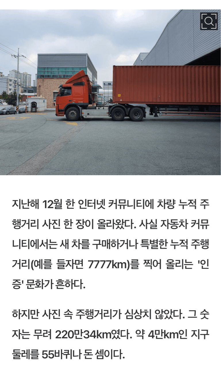  "지구 55바퀴 달린 '오렌지볼보'를 폐차했습니다" 게시글 썸네일