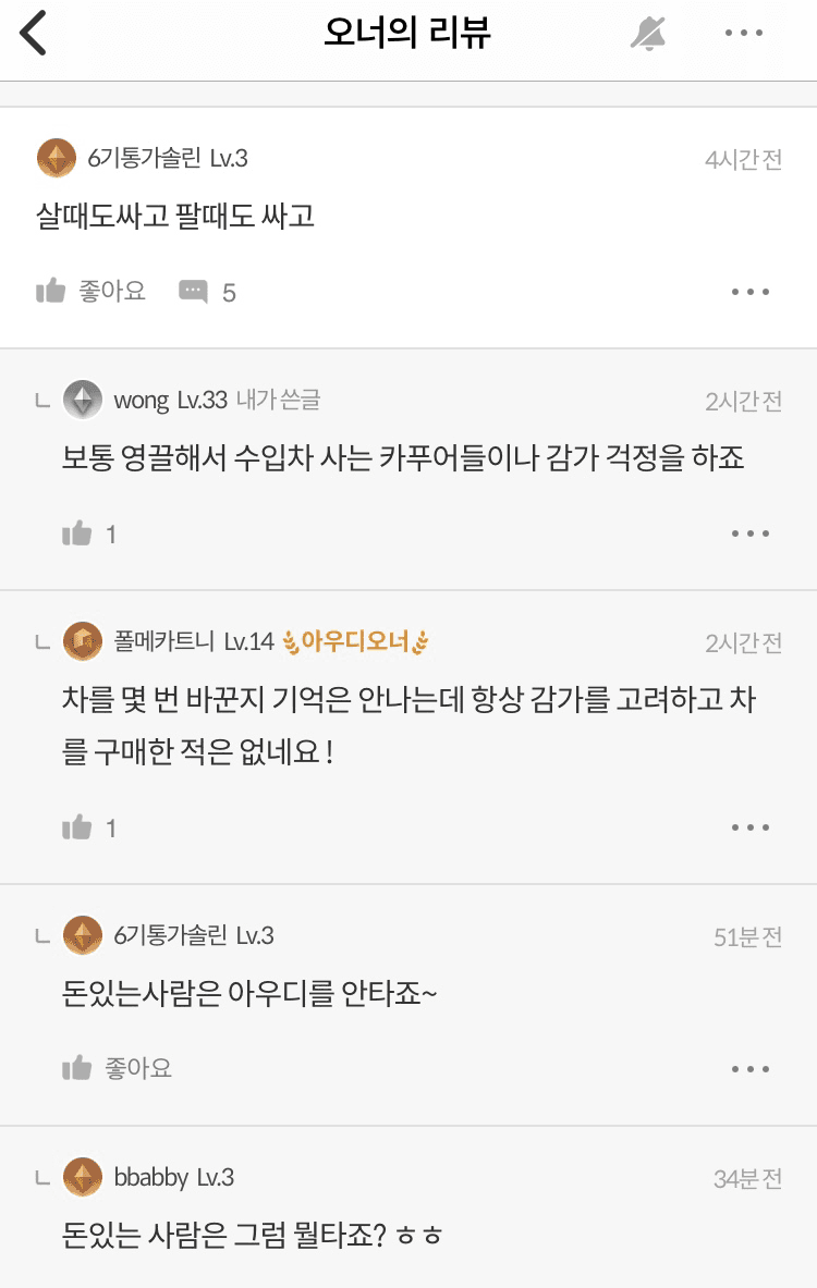 여전한 오너 리뷰에 X칠 게시글 썸네일