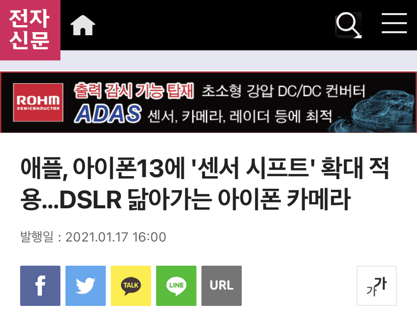 (비차량) DSLR 닮아가는 아이폰 게시글 썸네일