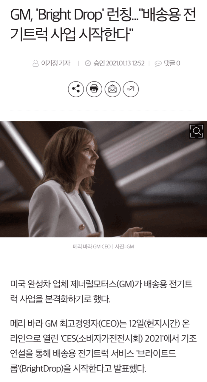 2021 CES 정리해 봤습니다  —1— 게시글 썸네일