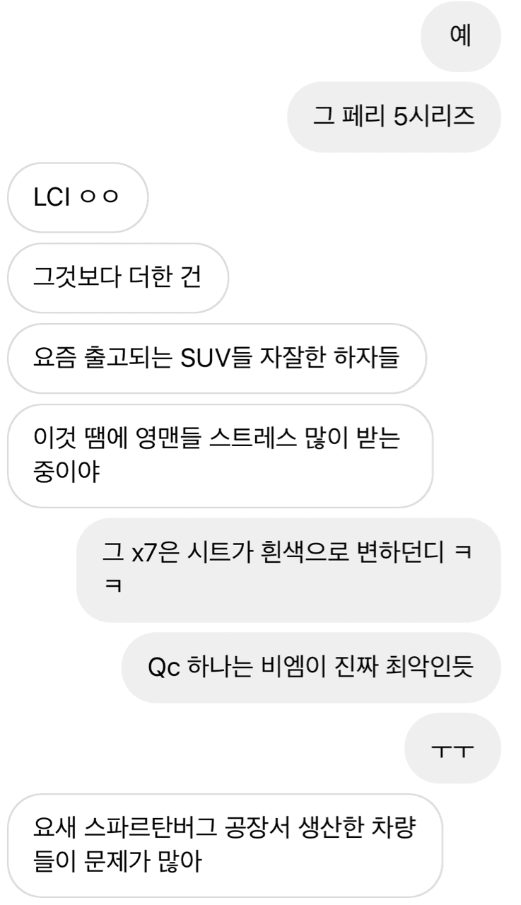 확실히 지금 bmw의 suv들은 품질관리가 문제인가봐요 게시글 썸네일