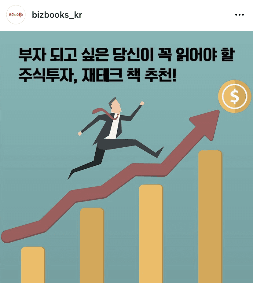 (비차량) 재테크 책 추천드립니다  게시글 썸네일