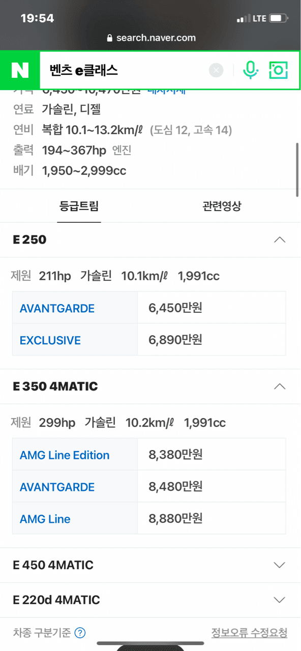 차린이 E350 질문있습니다 게시글 썸네일