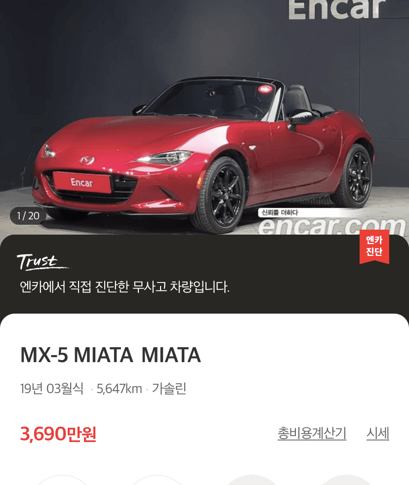 직수입 스포츠카 4천만원주고 사는건 좀 오바인가요 게시글 썸네일