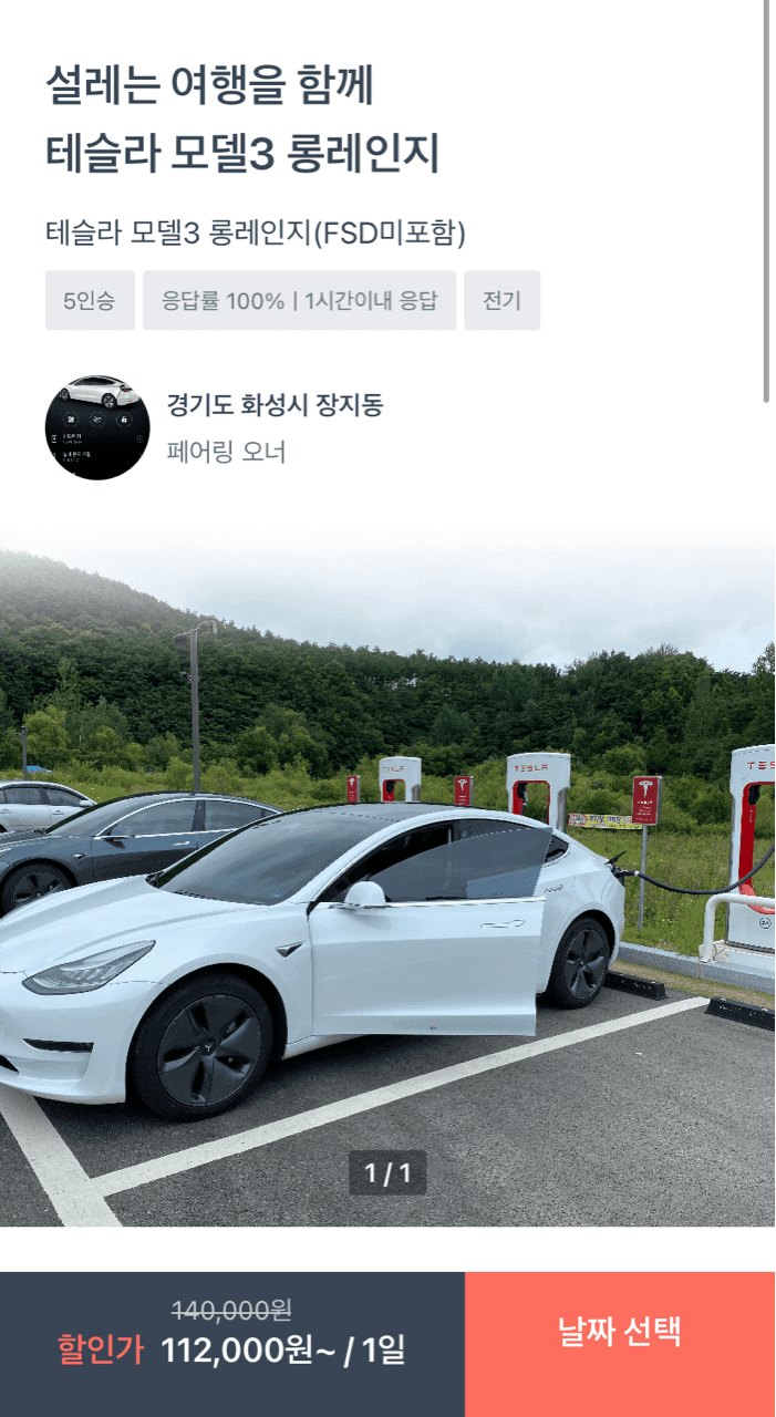 쏘카에 재미난게 있네요 게시글 썸네일