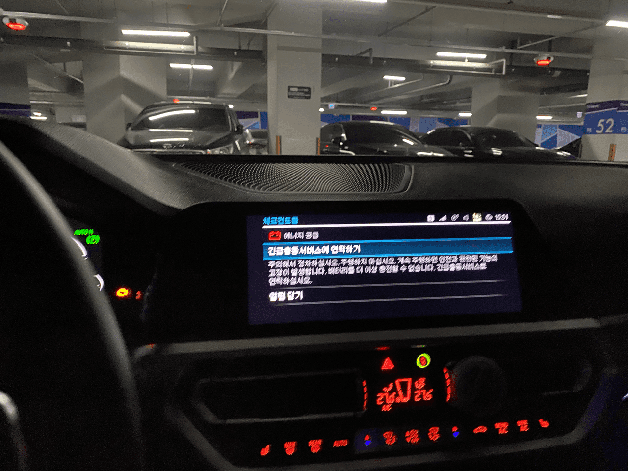 BMW 구동장치 이상 발생 게시글 썸네일