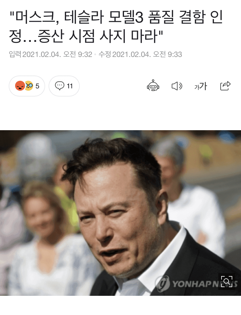 일론머스크가 테슬라 모델3 품질 결함 인정했네요 게시글 썸네일